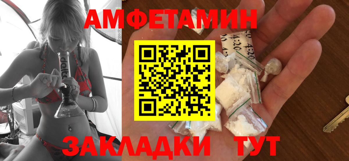 Энгельс  Amphetamine  Вход с VPN  Amphetamine 97% 