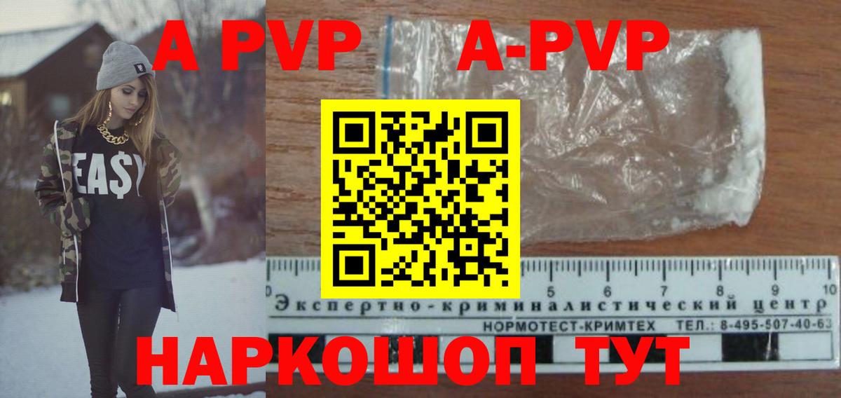 A-PVP  А ПВП крисы CK  Энгельс  А ПВП кристаллы  Вход с VPN  Alfa_PVP крисы CK 