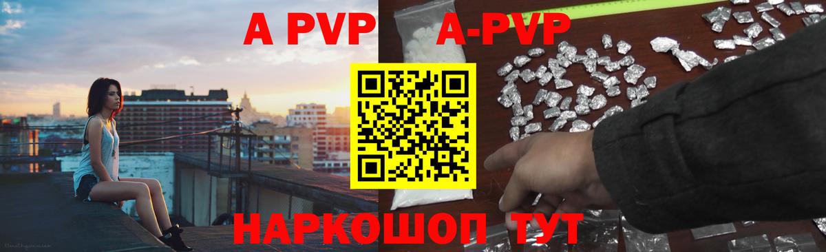 Alpha-PVP VHQ Энгельс