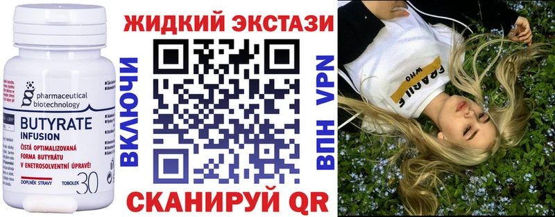 БУТИРАТ оксибутират  darknet клад  Энгельс 