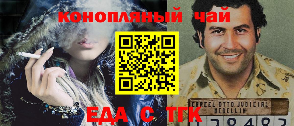 Энгельс  Печенье с ТГК конопля  Вход с VPN 