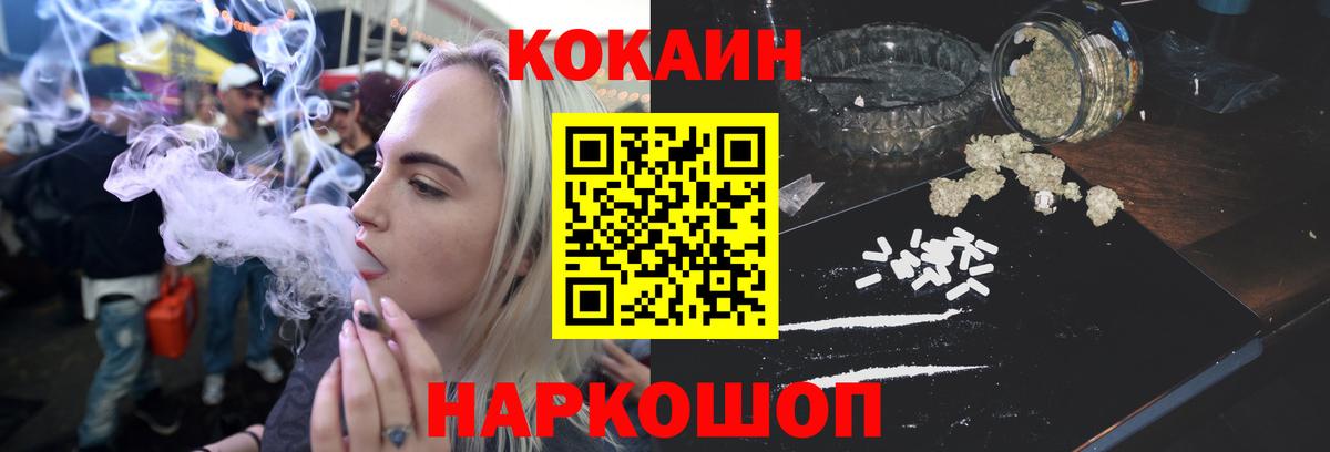 Cocaine 99% Энгельс