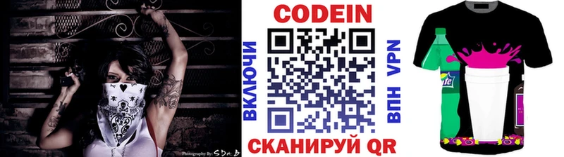 что такое   Энгельс  Кодеиновый сироп Lean Purple Drank 