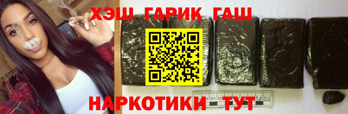 ГАШ Изолятор  Гашиш VHQ  Энгельс  Вход с VPN 
