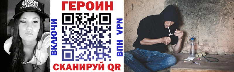 дарнет шоп  Энгельс  Героин Heroin 