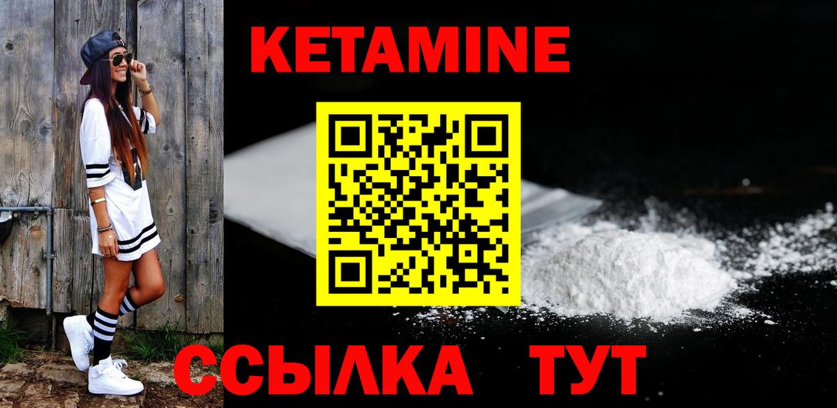КЕТАМИН VHQ  Вход с VPN    ссылки  Энгельс 