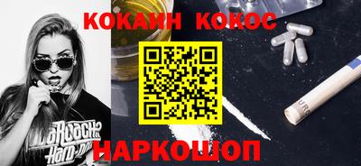 кокс Наро-Фоминск