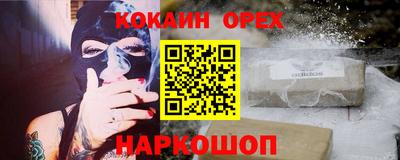 кокс Наро-Фоминск