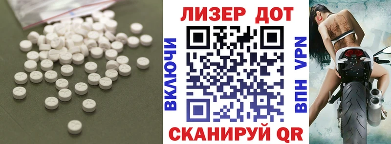 Лсд 25 экстази ecstasy Энгельс