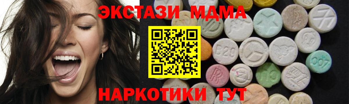 МДМА VHQ  Вход с VPN  MDMA crystal  Энгельс 