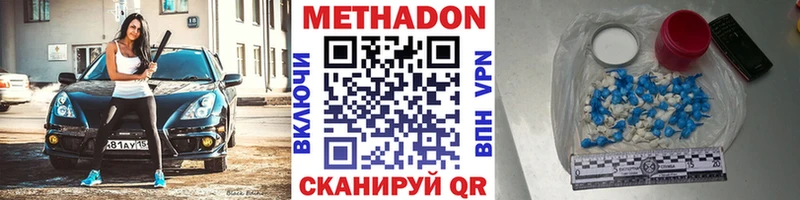 МЕТАДОН VHQ  Энгельс 