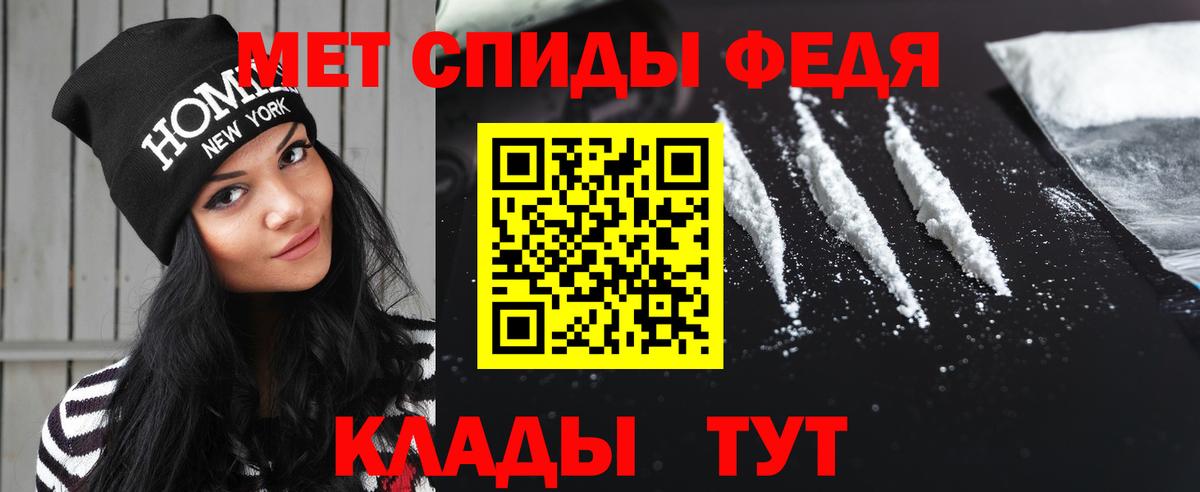 Первитин кристалл  Первитин кристалл  Энгельс  Вход с VPN 