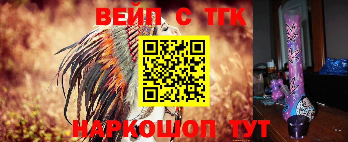 Дистиллят ТГК THC oil  Вход с VPN  Энгельс 
