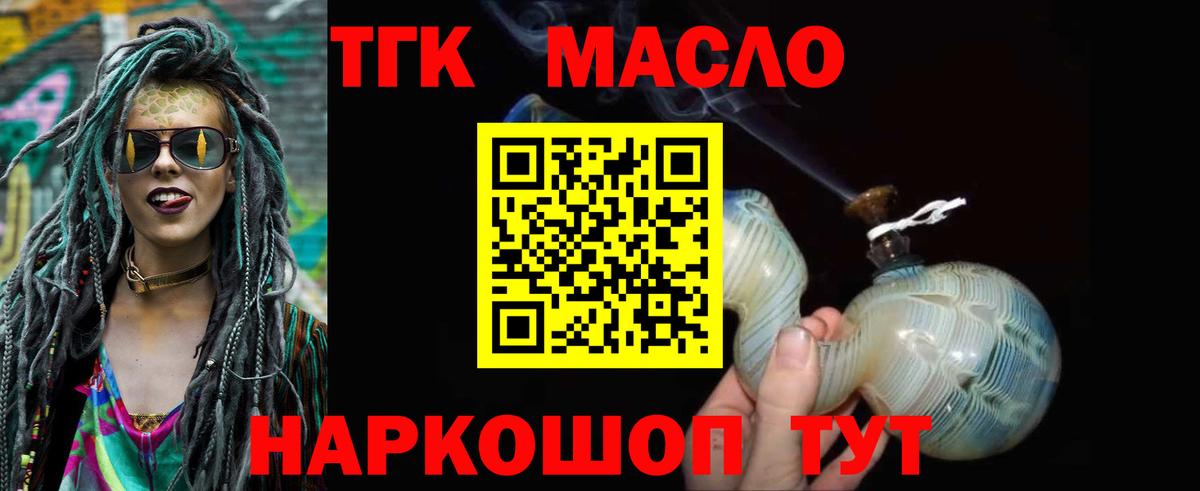 Дистиллят ТГК Wax Энгельс
